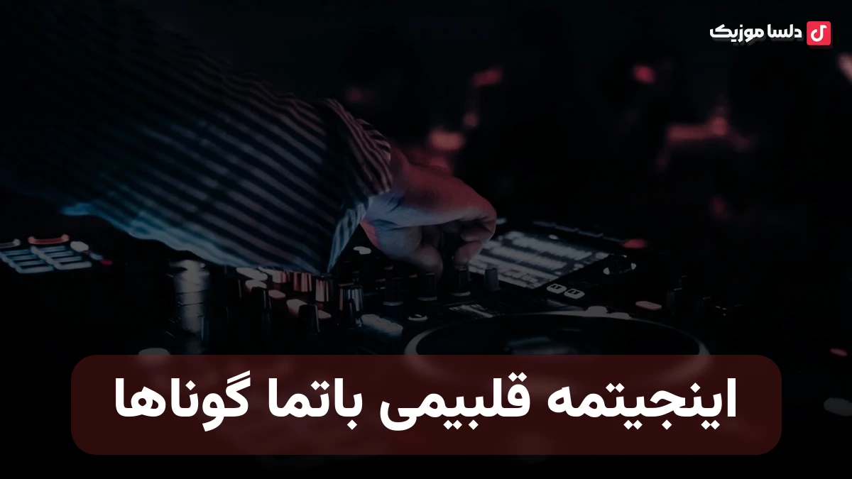 ترکی اینجیتمه قلبیمی باتما گوناها اوزونو چوروب گتمه اوزاغا صدای زن